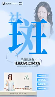 仙图网-护肤品海报