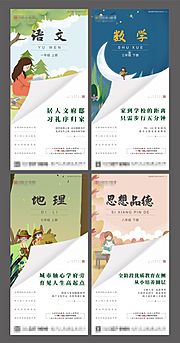 仙图网-地产创意学区房系列海报