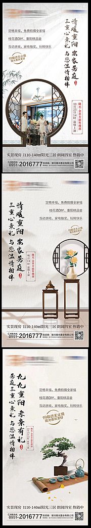 仙图网-重阳节暖场活动