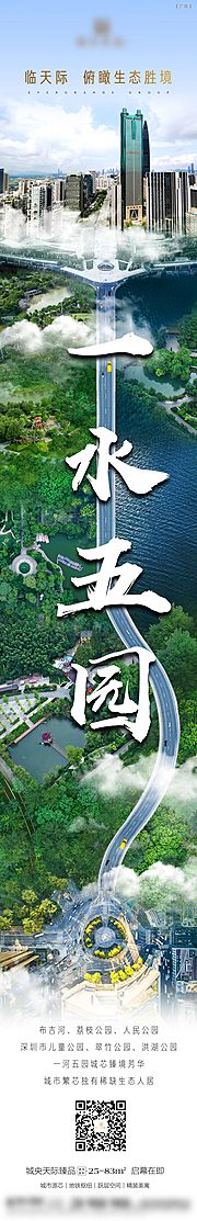 素材乐-房地产创意微信长图