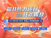 仙图网-双十二年终五重礼