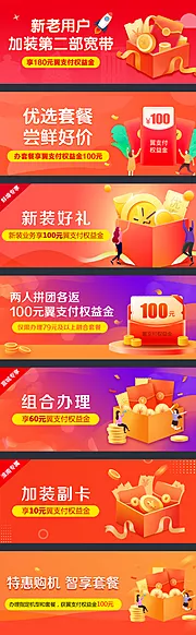 仙图网-优惠券节日banner