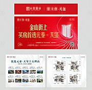 仙图网-房展会包装