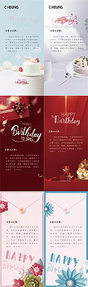 仙图网-生日海报