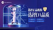 素材乐-7D聚拉提banner