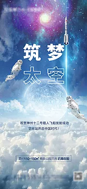 仙图网-神州十二飞天