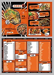 仙图网-烧烤龙虾创意个性美食餐饮菜单