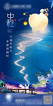 仙图网-口腔中秋节海报