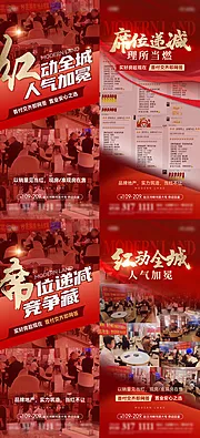 仙图网-地产人气热销海报