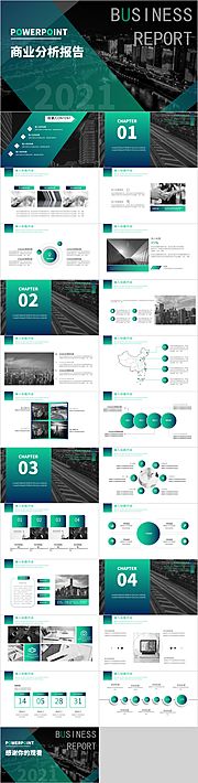 素材乐-绿色渐变商业分析报告ppt模板