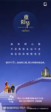 仙图网-重阳节海报