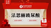 仙图网-医美玻尿酸banner