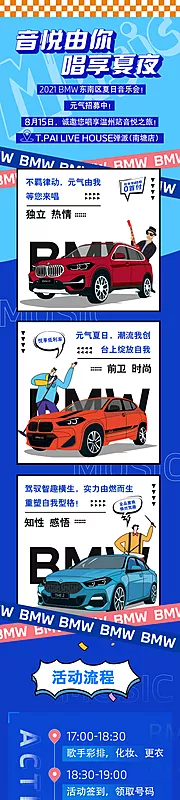 仙图网-邀请函招募长图