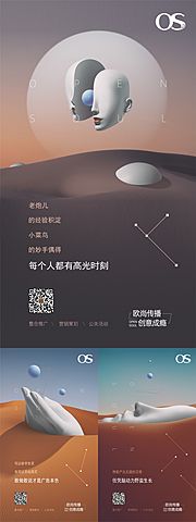 素材乐-创意艺术抽象海报系列