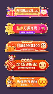 素材乐-满减促销电商胶囊banner