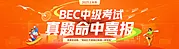 仙图网-教育考试命中考题banner