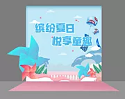 仙图网-夏日合影展示区背景