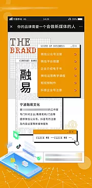 仙图网-业务拓展创意海报