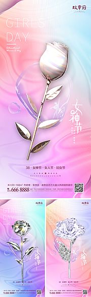 素材乐-38女神节女人节妇女节