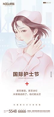 素材乐-地产国际护士节微信