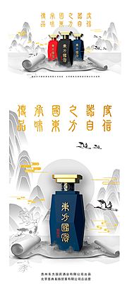 素材乐-白酒海报