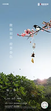 仙图网-节气节日海报