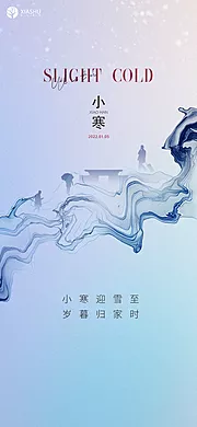 仙图网-小寒节气海报