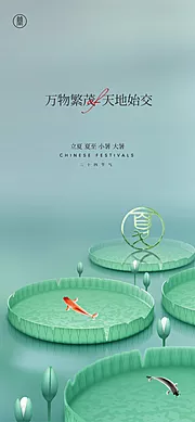 仙图网-夏季节气