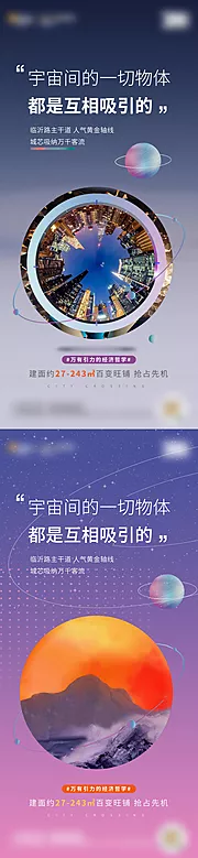 仙图网-商铺创意价值点单图