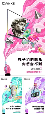 仙图网-彩绘活动创意海报