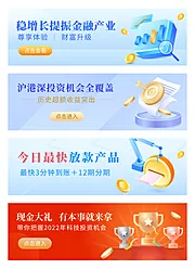 仙图网-金融理财banner