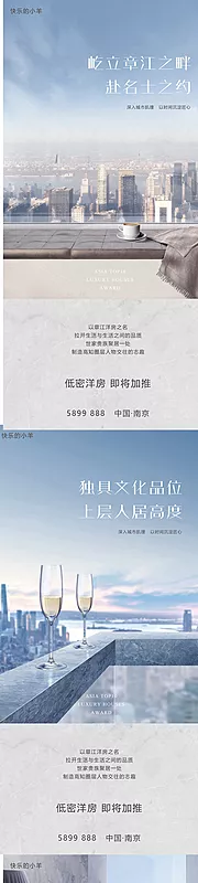 仙图网-江景房高端价值点海报