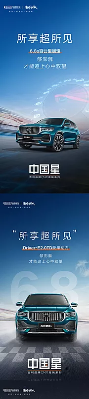 仙图网-汽车概念海报