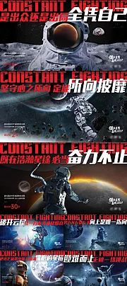 仙图网-太空宇宙宇航员倒计时海报