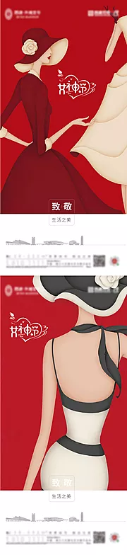 仙图网-三八女神节节日系列海报