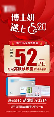 仙图网-520活动