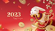 素材乐-2023年兔年展板