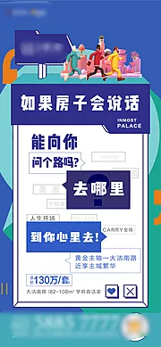 仙图网-创意微信海报