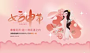 仙图网-女神节到访送花活动主画面