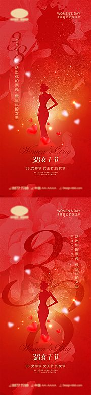 仙图网-38妇女节海报