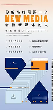 仙图网-业务拓展创意海报