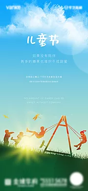 仙图网-61儿童节地产创意海报