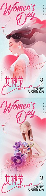 仙图网-妇女节海报