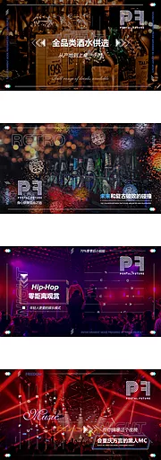 仙图网-环境hiphop潮流酒吧轮播