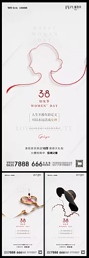 仙图网-地产38妇女节系列海报