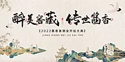 仙图网-酱酒