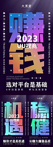 仙图网-微商造势大字报