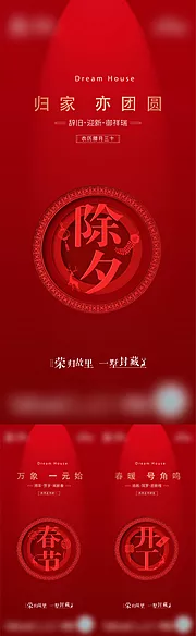 仙图网-年俗海报