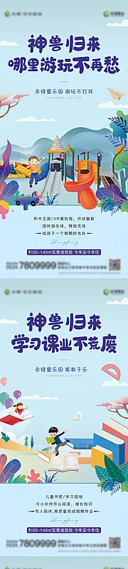 仙图网-原创儿童乐园活动系列单图