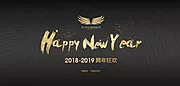 仙图网-大气黑金文字展板新年快乐狂欢背景板